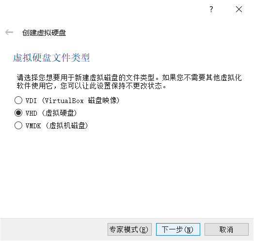 书中没说，所以我按字面意思选择了虚拟硬盘